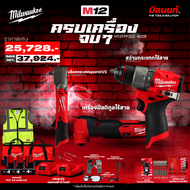 MILWAUKEE - Q4 ครบเครื่องจบๆ สว่านกระแทก M12FPD2-0 + เครื่องมัลติทูล M12 FMT-0X + บล็อกกระแทกมุมฉาก1