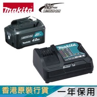 牧田 - DC10SB+BL1041B - 12V 快速充電器 & 12V 4.0Ah 電池