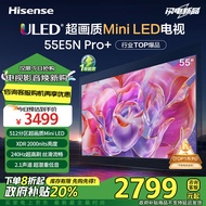 海信电视55E5N Pro+ 55英寸 512分区Mini LED 240Hz高刷 4k智能超薄55E5N-PRO 以旧换新家电政府补贴