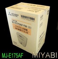 (三年保固)三菱除濕機說明書/銀離子濾網下標區AF/MJ-180KX/MJ-180LX三年保固MJ-E180AK-TW