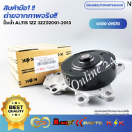 ปั้มน้ำ ALTIS 1ZZ 3ZZปี2001-2013 #16100-09570