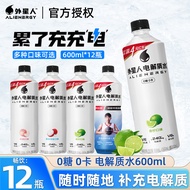 Alien Electrolyte Water 600ml0 Sugar 0 Calories Lime Litchi White Peach Drink 12 Bottles Refreshing 