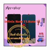 หน้าจอ infinix Note 11 Note 12  จอชุด infinix Note 11 Note 12 อะไหล่มือถือ LCD Screen Display Touch 