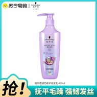 Schwarzkopf施華蔻保濕潤發乳400ml