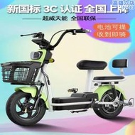 雅迪電動車樂糖新國標電動腳踏車通勤代步兩輪電動車