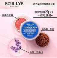 紐西蘭Scullys天然手部磨砂膏薰衣草味 70g