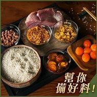 【台北端午限定】端午祈願禮盒 | 自己親手做肉粽 和 香包DIY