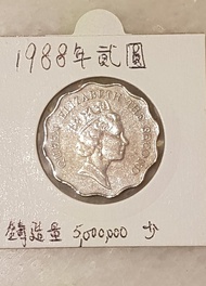 1988年香港英女皇2元硬幣,鑄造量少5,000,000