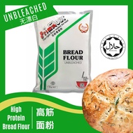 Prima Bread Flour/High Protein Flour/Tepung Roti (1kg)