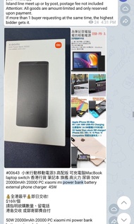 多款尿袋   小米行動移動電源3 高配版 可充電腦MacBook laptop switch 香港行貨 筆記本 旗艦 高火力 尿袋 50W 20000mAh 20000 PC xiaomi mi po