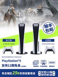 【12期免息】ps5 有貨 ps遊戲機 PlayStation順豐 索尼 SONY 主機