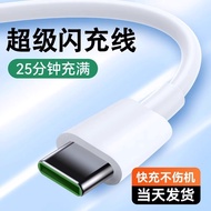 Suitable for OPPO Data Cable Reno9/8/7/6 Flash Charging Cable Charger Cable 80W Mobile Phone typec F