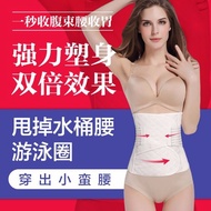 Abdomen Narrowing Belt - Waist Shaping Strap