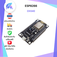 NodeMCU V3 บอร์ดควบคุม Wifi ESP8266 Lolin Micro USB SNP-00089