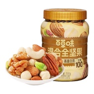 BE＆CHEERY | Healthy Maternal Mixed Nuts