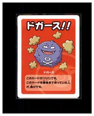 瓦斯彈 Koffing 寵物小精靈 PTCG 日版 Baba Old Maid 寶可夢卡 Pokemon cards