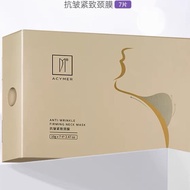 Acymer/妍诗美AQ13抗皱紧致颈膜10g*7片三重胜肽抚皱弹性女伊的家