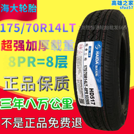 【好康】海大輪胎175/70R14LT八層加厚載重165175 185 195/65/70/75R14R15