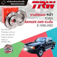 [TRW เหล็กเกรด Euro] จานดิสเบรค 2 ใบ จานดิสเบรคหน้า จานเบรคหน้า เหล็กเกรด GG20 DF 7518  Ford Ranger 