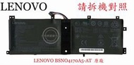 LENOVO 聯想 deaPad MIIX 510-12ISK 80U1 原廠筆電電池 BSNO4170A5-AT