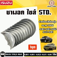 Isuzu Tea Pack Size STD. Spare Parts For TFR D-MAX Family Machine 4JB1-4JH1-4JG2-4JJ1-4JK1 (1 Set)
