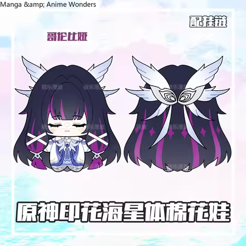 Anime Genshin Impact Columbina Flins Durin Cute Starfish body Starfish Body Cosplay Bag Pendant Keyc