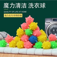 [ READY STOCK ] Laundry ball washing machine clothes cleaning ball 4.5cm solid PVC anti-winding clothes 魔力清洁洗衣球