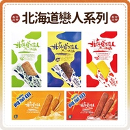 Jushuixuan Hokkaido Crisp Bar Lovers Chocolate Ovaltine Malt Milk Matcha Cream Snack Shortbread