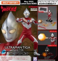 參號倉庫 預購 Q4 絕動究體 超人力霸王 迪卡 POWER TYPE Alphamax 迪迦 力量型態 絕動究体