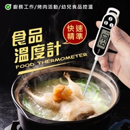 [⭐Next Day Delivery] Food Thermometer Thermometer Water Thermometer Thermometer Temperature Probe Fo