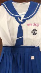 *nini shop 制服代購* 雙溪高中