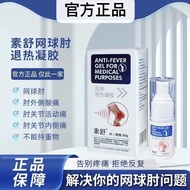 Sushu Tennis Elbow Spray Joint Sprain Arm Pain Elbow Joint Strain Powerless Elbow Pad Spray Sushu Te