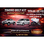 Pulley Set + CAM Belt TRITON L200/L300/H100 4D56 Diesel Engine (CAM-B/S) D4BF OPTIBELT