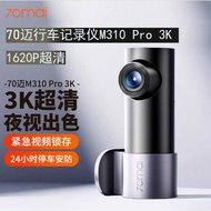 70M Driving Recorder M310Pro3K Night Vision Car Parking Monitoring 70mai No Route Parking Guardian