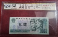 人民币