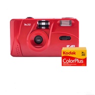 Kodak M35 Film Camera + Kodak Film ColorPlus 200 ของแท้100%