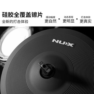 NUX Newx flagship electronic drum DM1X/DM200/DM2/DM4S Professional Electric Drum for Adults, Childre
