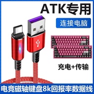 Suitable for ATK68 V3 HE Gaming Magnetic Axis Keyboard to Computer USB Data Cable A87 RS6Ultra V100 