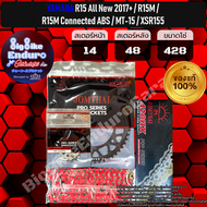 ชุดสเตอร์ โซ่X-Ring R15 All New 2017+ R15M R15M Connected ABS MT15 XSR155-JOMTHAIแท้ล้าน%