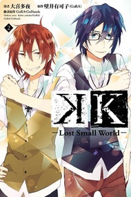 K-Lost Small World- (2) 電子書