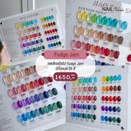 เซตสีเจลไซรัป Fudge Jam 25 สี Jiao Yan She