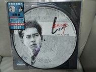 全新譚詠麟圖案黑膠唱片。有nunber 242。Alan Tam.