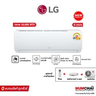 [ NEW 2024 ] แอร์ติดผนัง LG INVERTER ขนาด 18000BTU รุ่น ISC18EN.TD1 ราคาเฉพาะเครื่อง