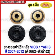 RBI ยางรองเบ้าโช๊คหลัง TOYOTA VIOS วีออส 2007-2012 / YARIS ยาริส 2006-2012 ตัวบน ตัวล่าง