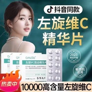 Authentic Levo VC Solid essence Tablet Whitening, Brightening, Moisturizing and Shrinking Hair Throw