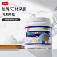 HOME LIVING - 磁磚石材深層清潔顆粒清潔劑(500g)廚房石英石去污粉/大理石去汙清潔劑