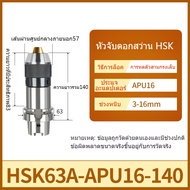 XJL HSK63A ​​ที่จับมีด ความเร็วสูง​​ Arbor ER SK FMB APU LBK ตัวจับมีด ​​ความแม่นยำสูง ปรับสมดุลไดนา