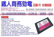Nokia 500 BL-4U 8800A 防爆電池 / 台灣製造
