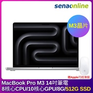APPLE MacBook Pro M3晶片 8核心CPU 10核心GPU 8G 512G 14吋 銀