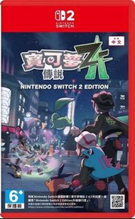 「收」switch 2寶可夢傳說 Z-A